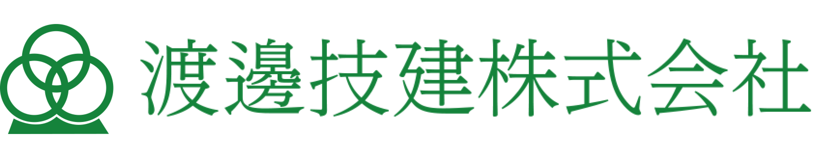 渡邊技建株式会社